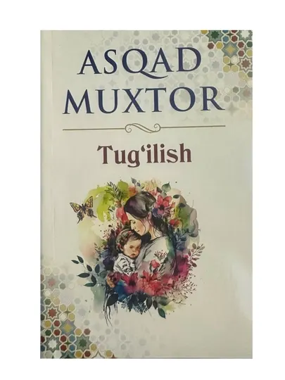 Тугилиш: Аскад Мухтор
