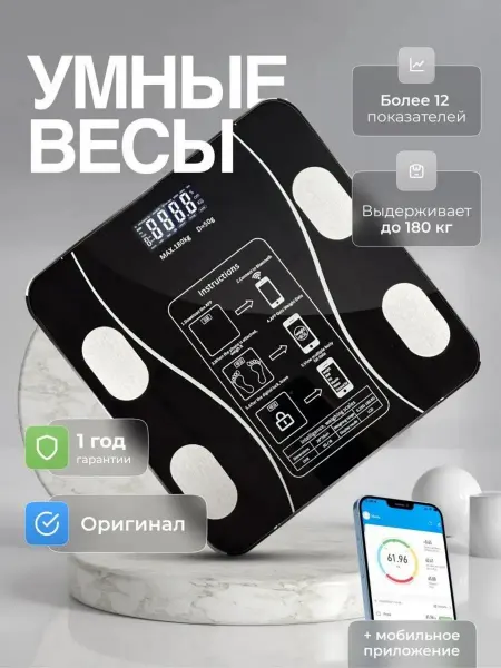 SM Весы напольные