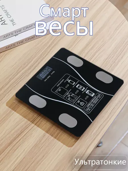 OL OL Смарт весы электронные