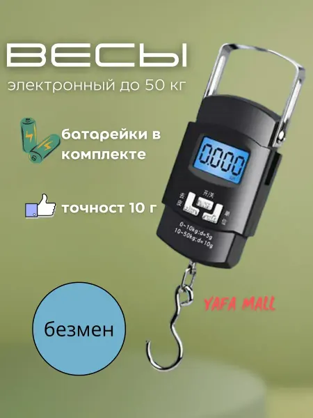 Весы Безмен Кантер