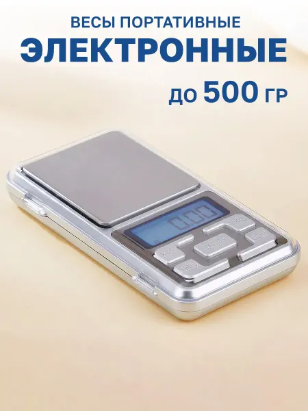 GT Весы электронные до 500 гр