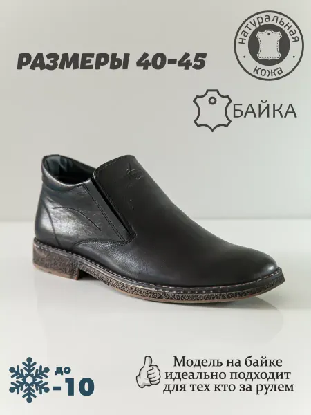 LYUSSEM Ботинки классика