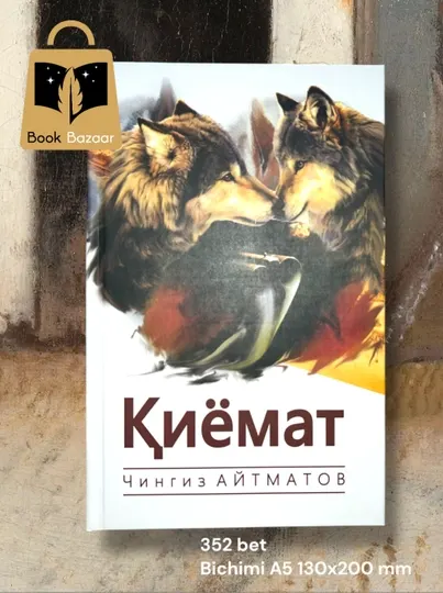 Қиёмат, Чингиз Айтматов