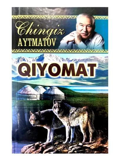 К'иёмат. Чингиз Айтматов