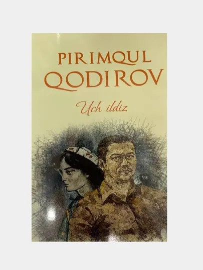 Уч илдиз - Пиримкул Кодиров