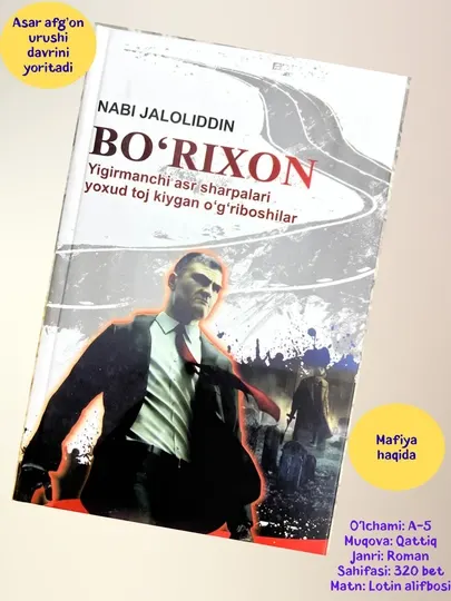 Наби Jалолиддин, Бо'риxон