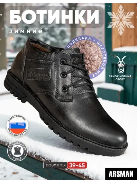 ARSMAN Полуботинки