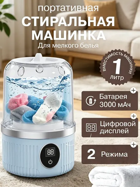 Стиральная машина автомат