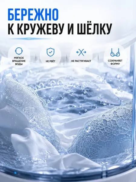 Мини стиральная машинка для белья