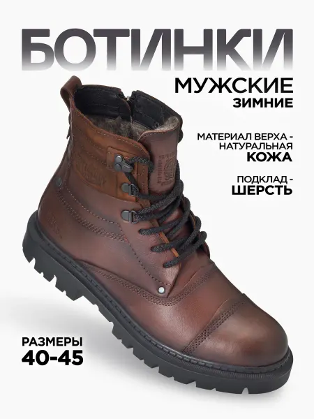 ROOMAN Ботинки зимние