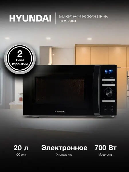 Микроволновая печь