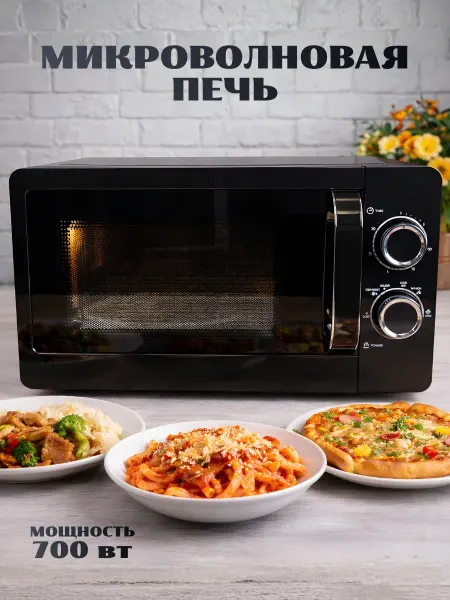 Микроволновая печь