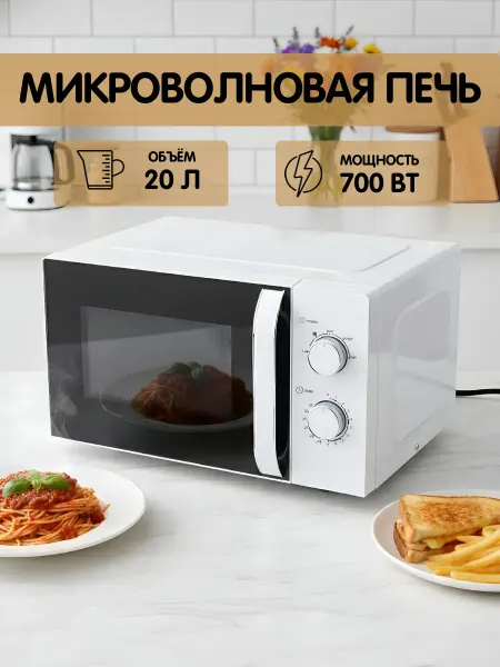Микроволновка для разогрева