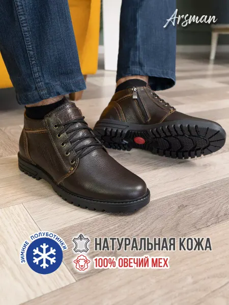 ARSMAN Полуботинки