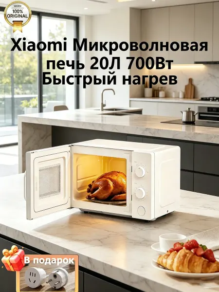 Микроволновая печь