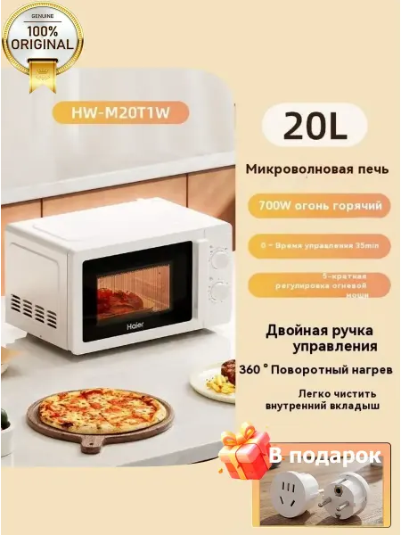 Микроволновая печь