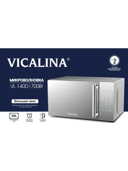 Микроволновая печь