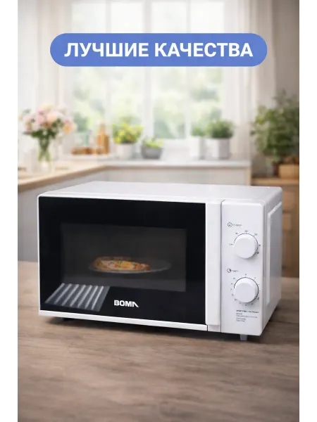 Микроволновка