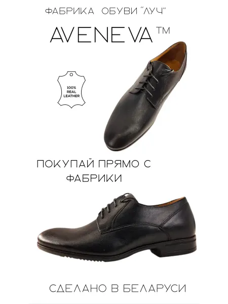 Полуботинки