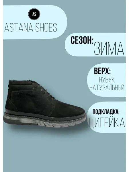 Lattanzi Зимние ботинки