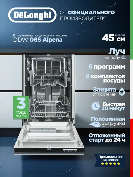Машина посудомоечная
