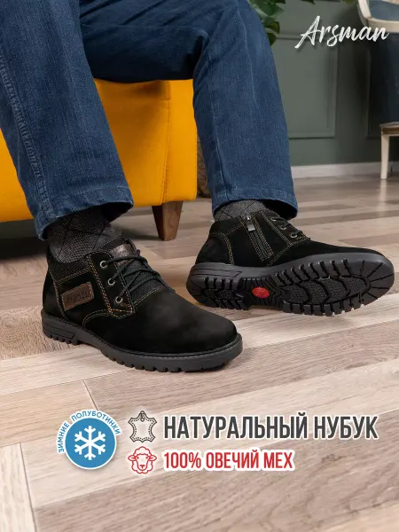 ARSMAN Полуботинки