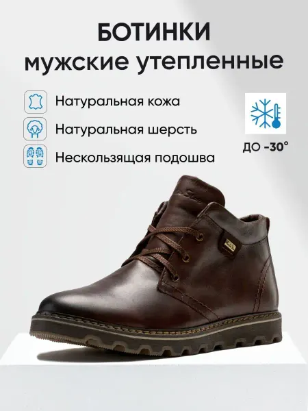 Martin Star Ботинки