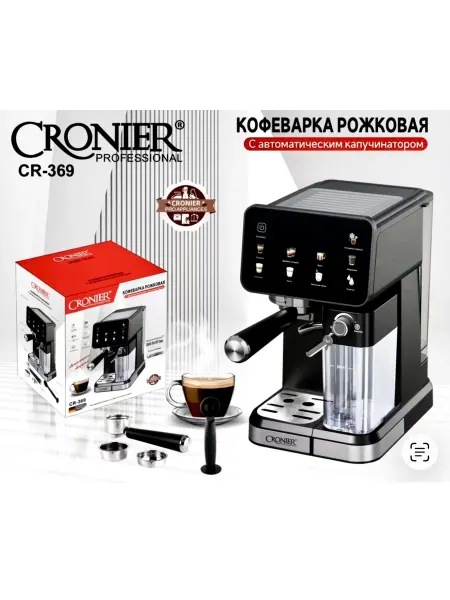 King Professional Кофеварка