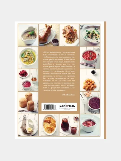Большая кулинарная книга