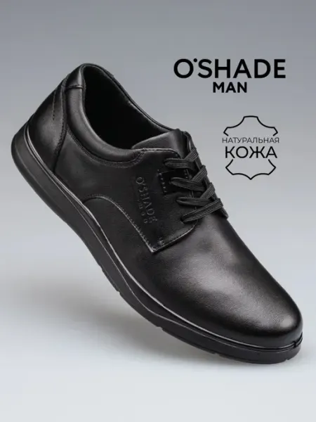 O`SHADE Туфли мужские черные