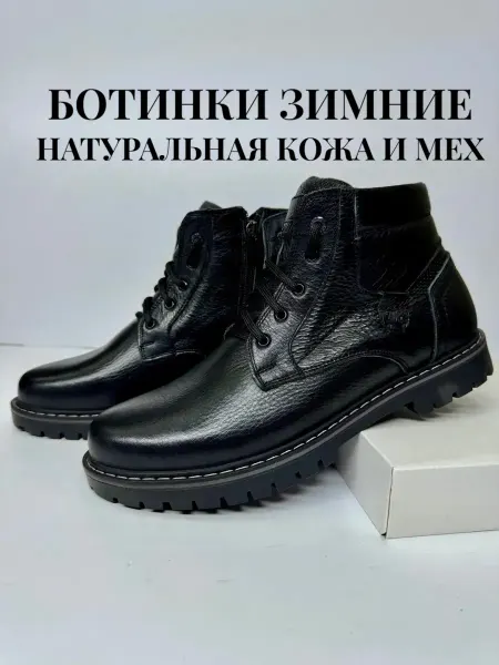 A.R.M. Ботинки