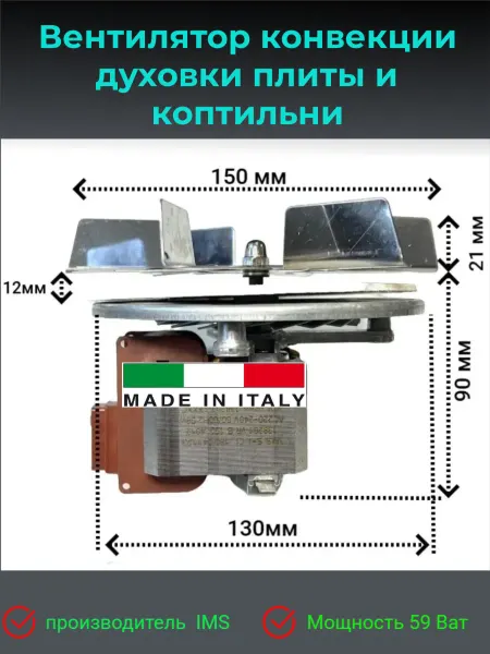 Вентилятор конвекции для коптильни
