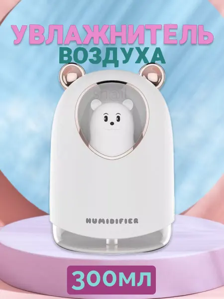Увлажнитель воздуха