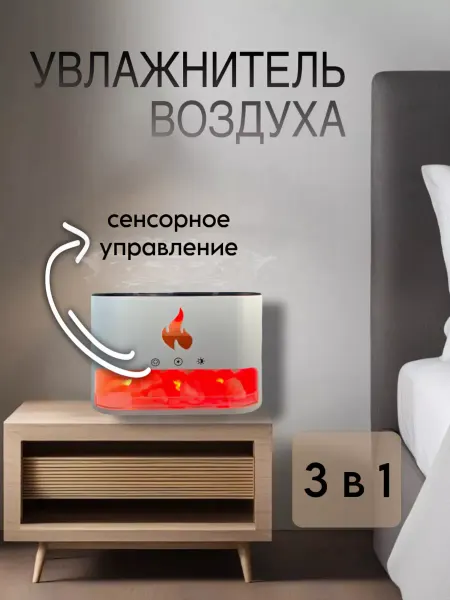 BarryHome Увлажнитель воздуха