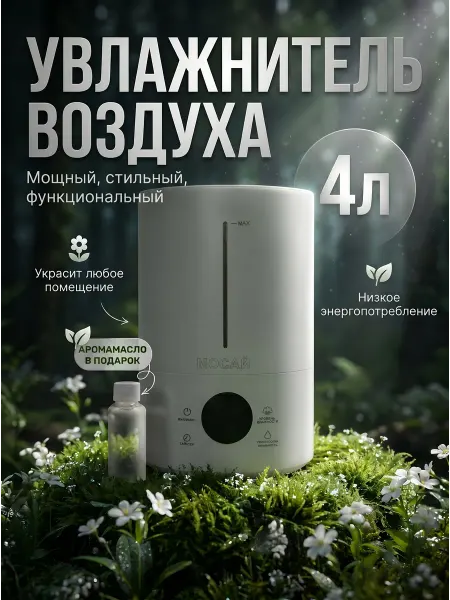 Увлажнитель воздуха