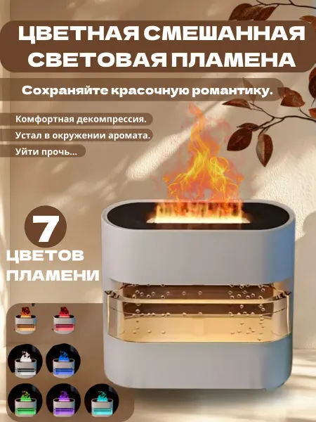 Увлажнитель для воздуха аромадиффузор