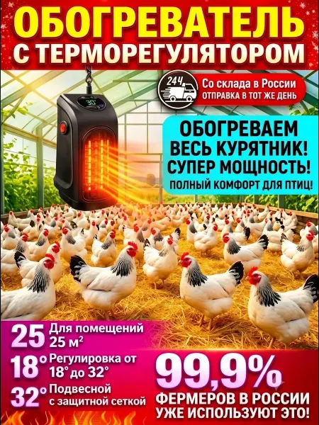 Безопасный обогреватель для растений