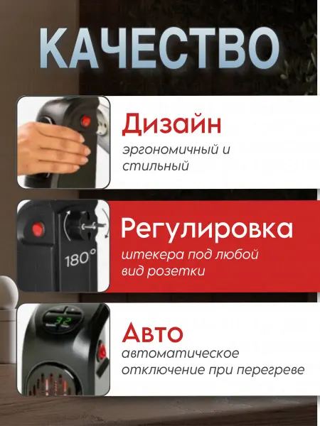 Мини обогреватель портативный