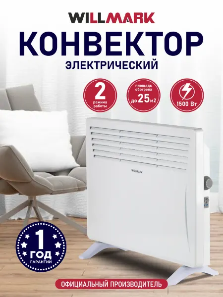 Конвектор электрический обогреватель
