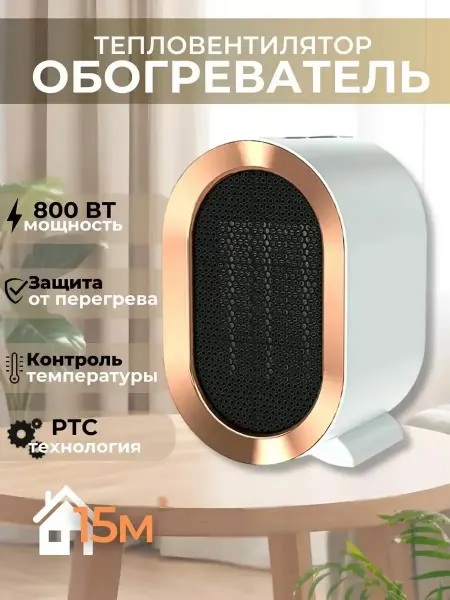 GT Обогреватель