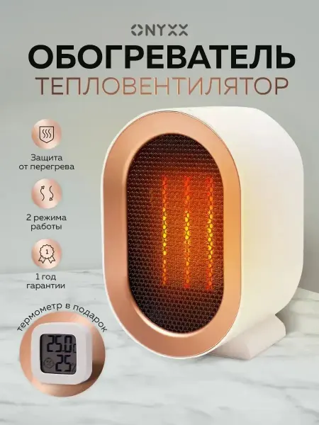 GT Мини обогреватель тепловентилятор