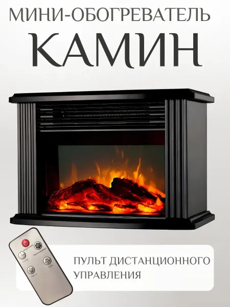 K&NHome Обогреватель камин