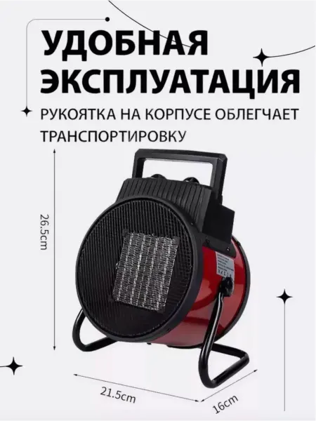 Воздушный обогреватель