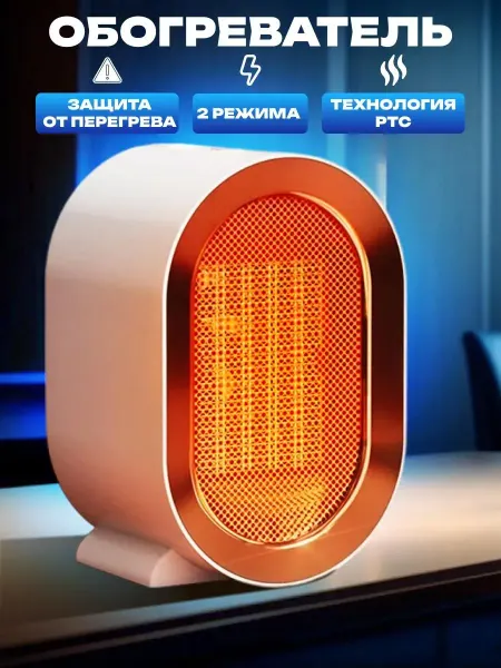 Fbktoys Обогреватель тепловентилятор