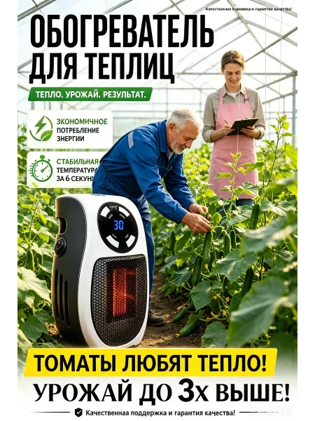 ИК обогреватель настенный с термостатом