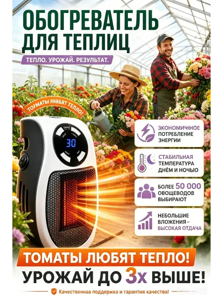 ИК обогреватель настенный с термостатом