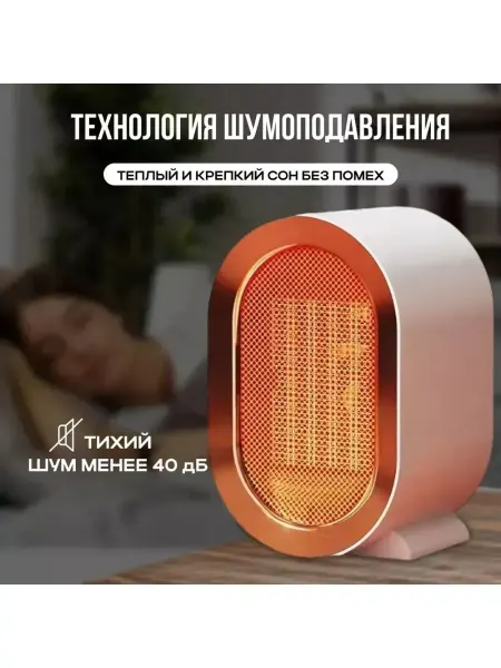 Обогреватель для дома электрический