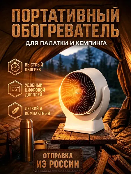 Обогреватель в теплицу электрический