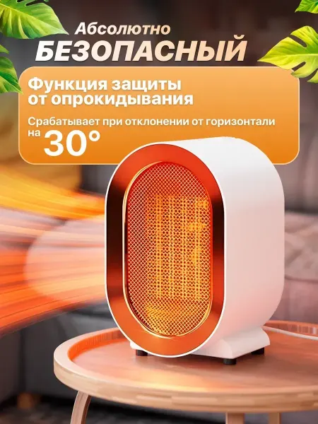 Обогреватель для дома электрический