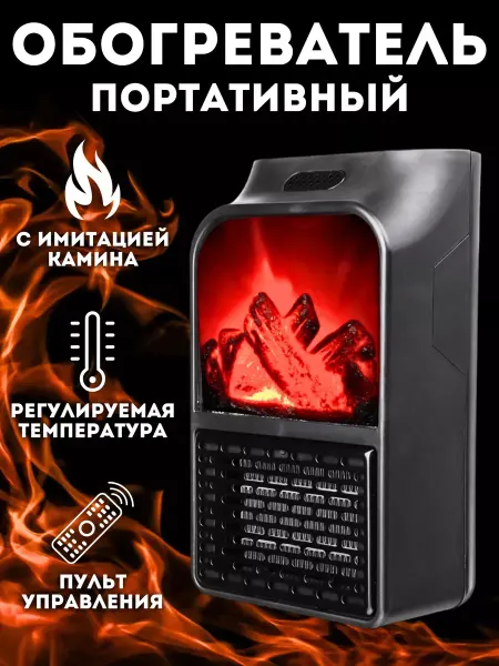 KRICLEAN Обогреватель портативный